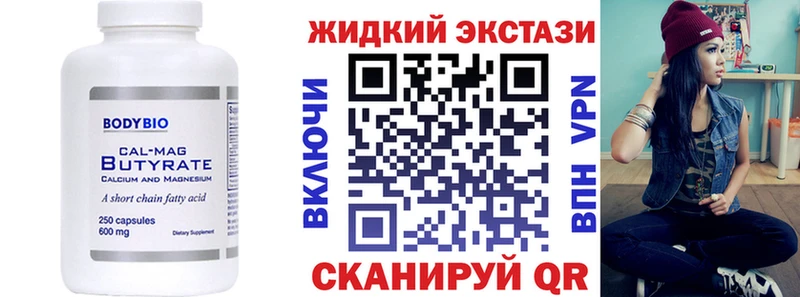 БУТИРАТ 99%  Калачинск 