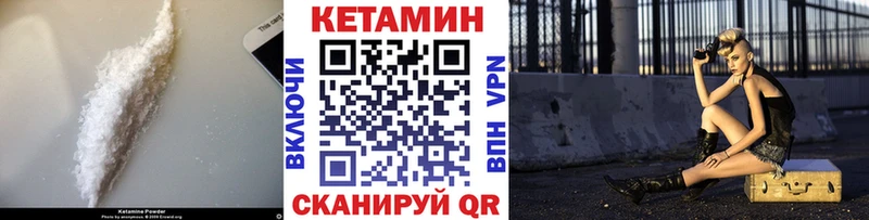 Кетамин VHQ  Калачинск 